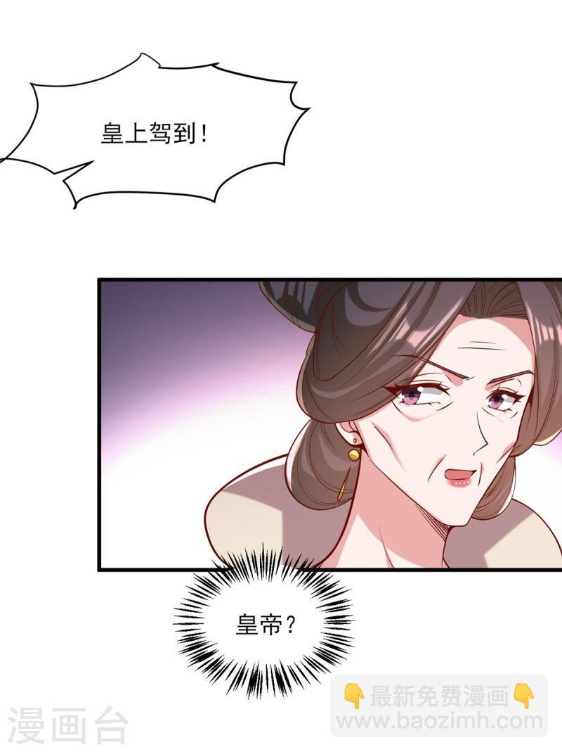 第289话 向太后求情-第290话