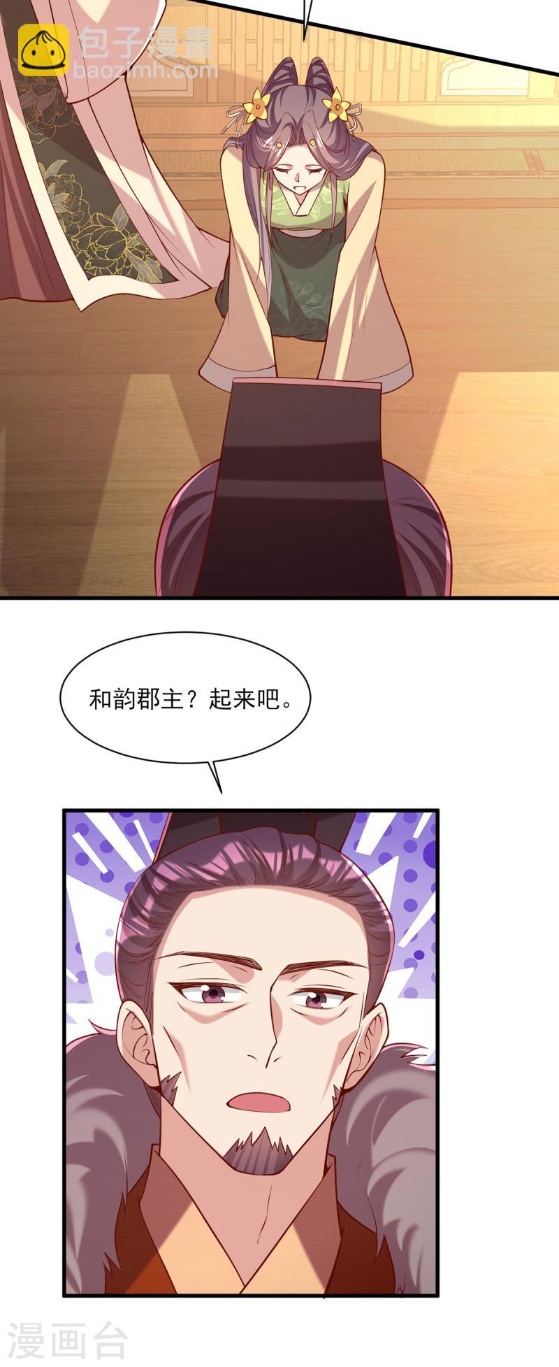 第289话 向太后求情-第290话