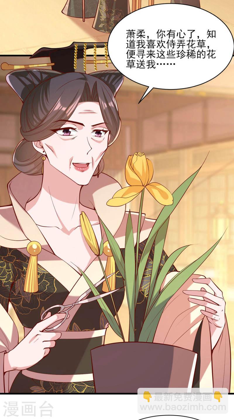 第289话 向太后求情-第290话