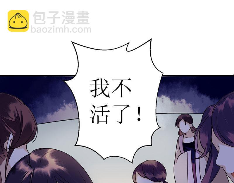 第29话 内讧(1/2)-第30话