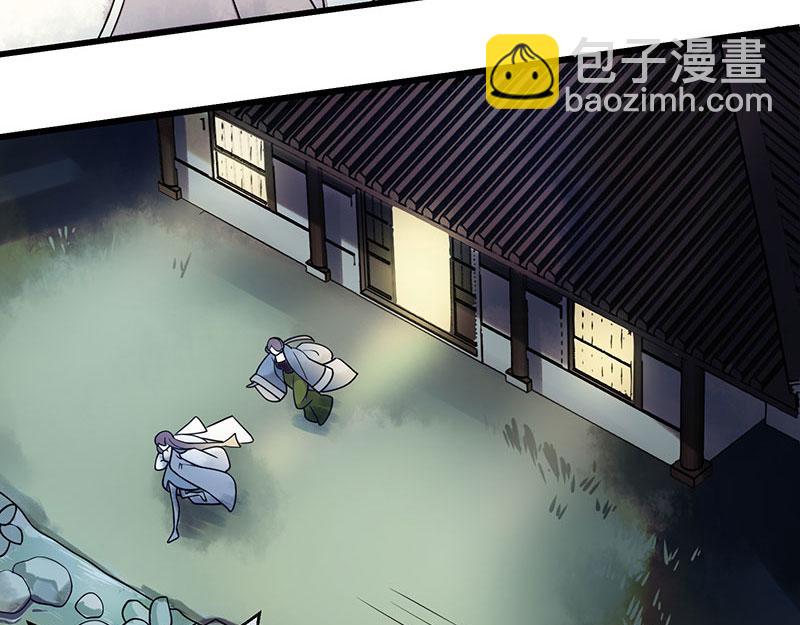 第29话 内讧(1/2)-第30话