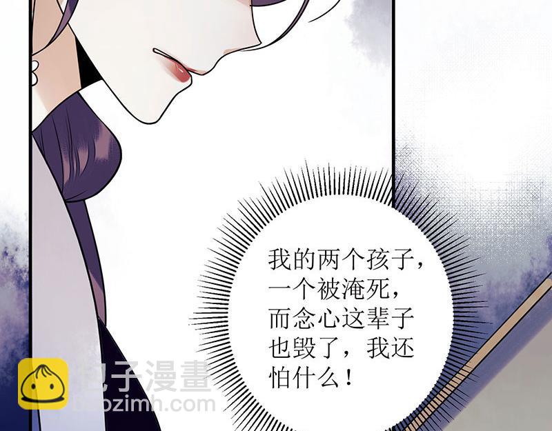 第29话 内讧(1/2)-第30话