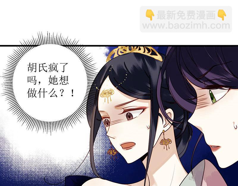 第29话 内讧(1/2)-第30话