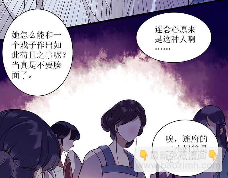 第29话 内讧(1/2)-第30话