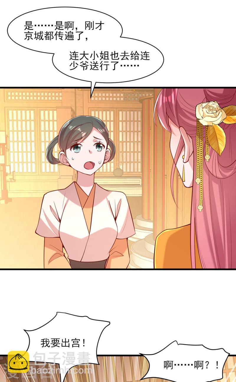 第291话 送行-第292话