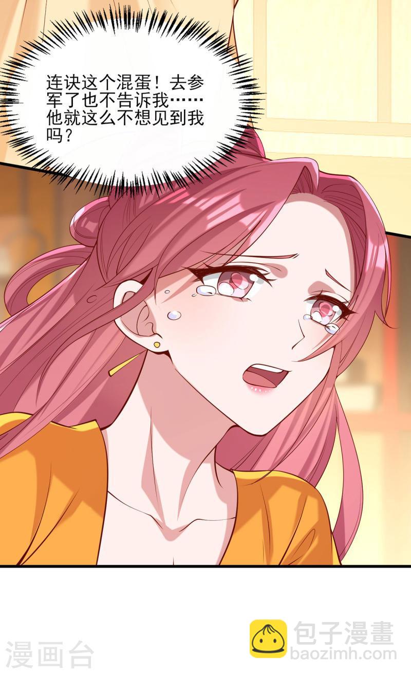 第291话 送行-第292话