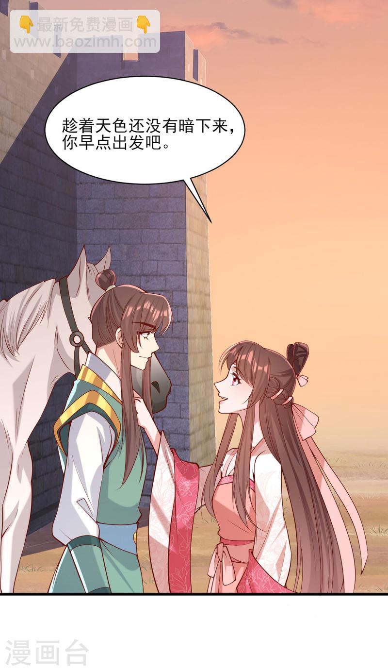 第291话 送行-第292话