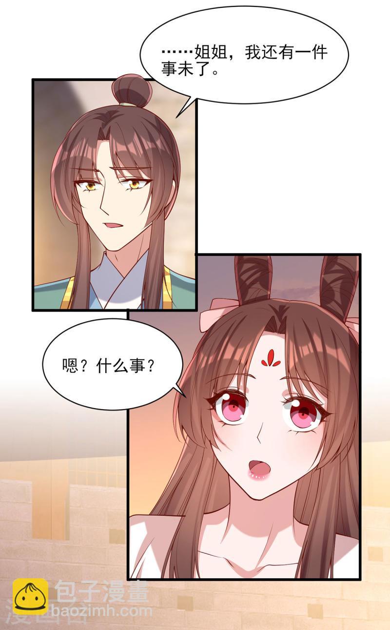 第291话 送行-第292话