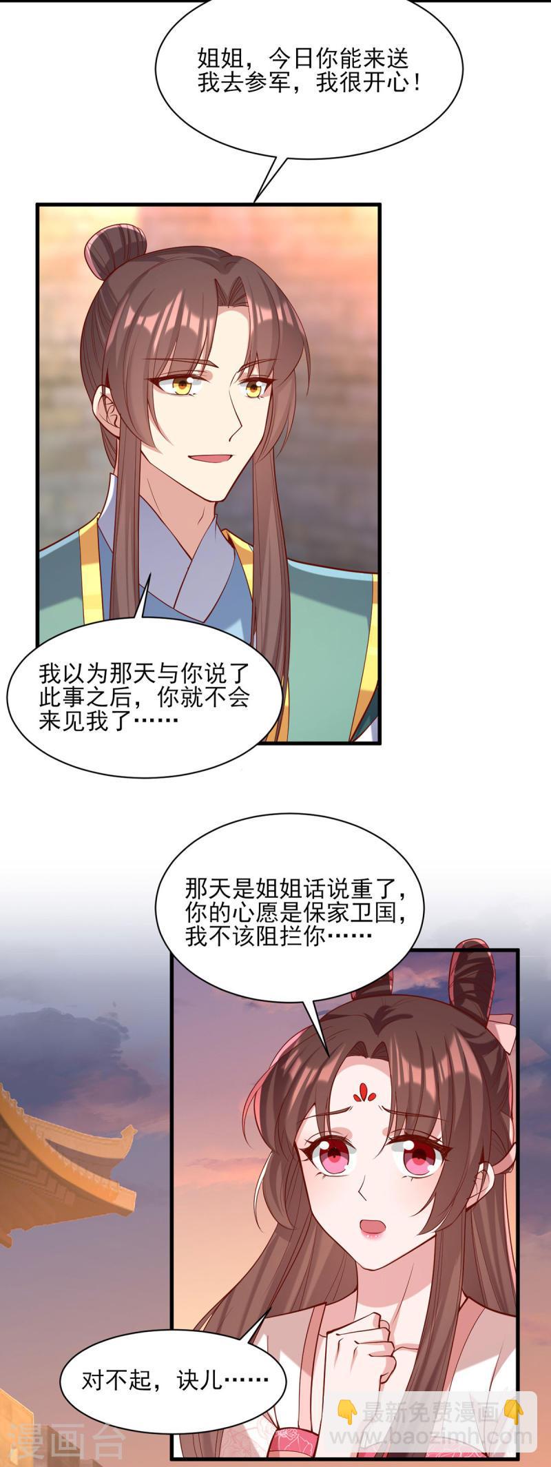 第291话 送行-第292话