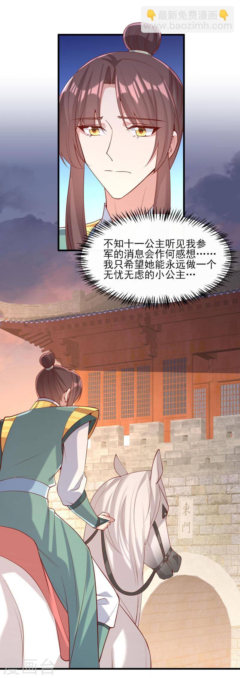 第291话 送行-第292话