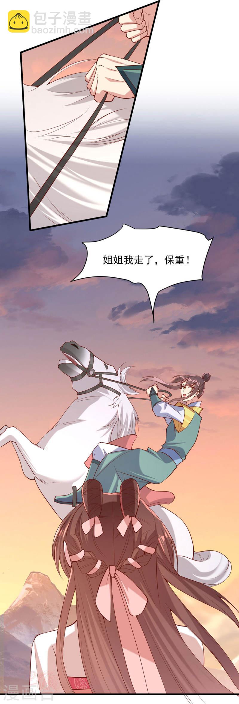 第291话 送行-第292话