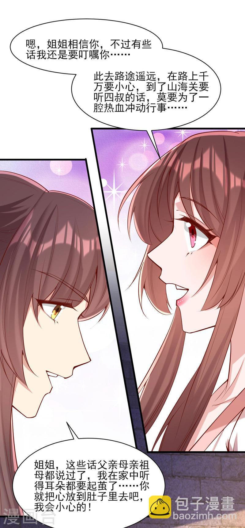 第291话 送行-第292话