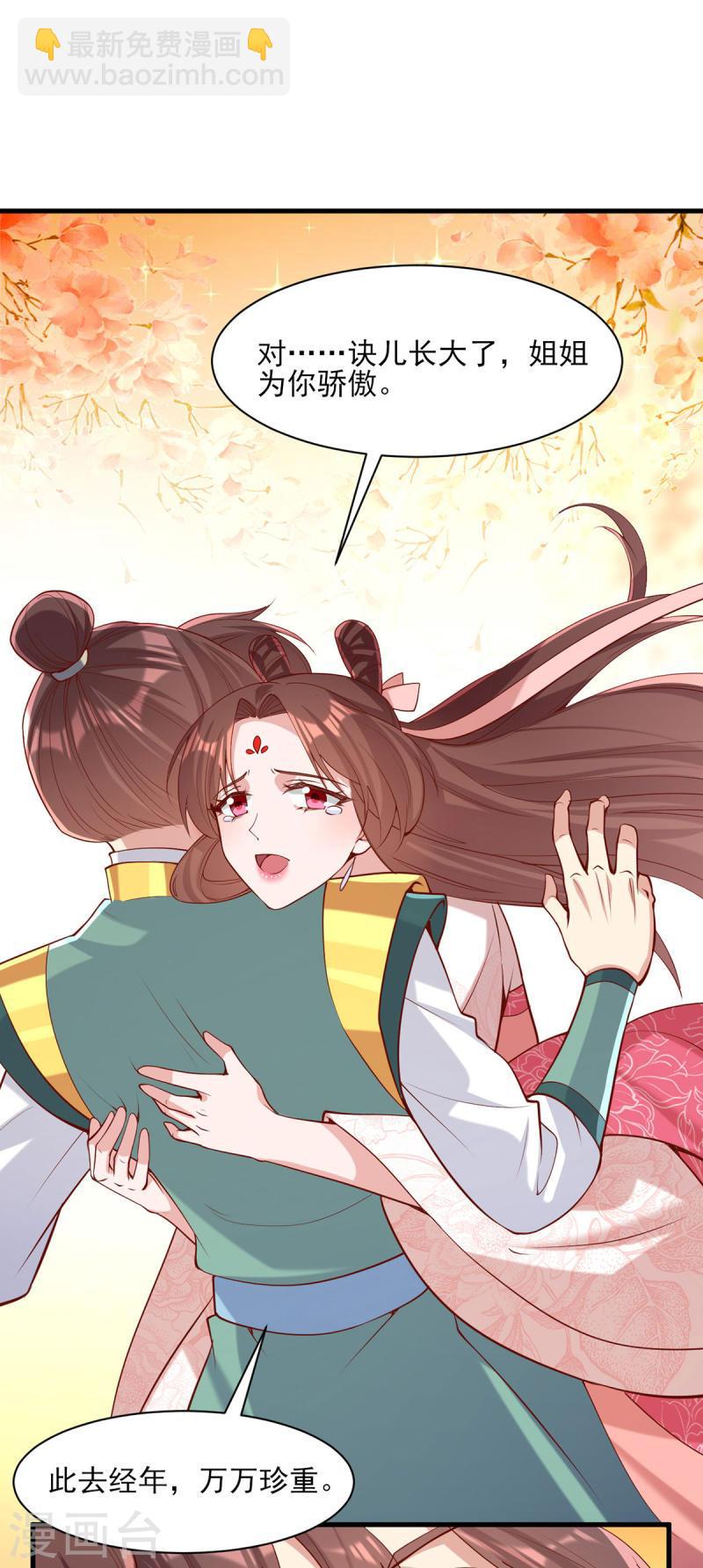 第291话 送行-第292话