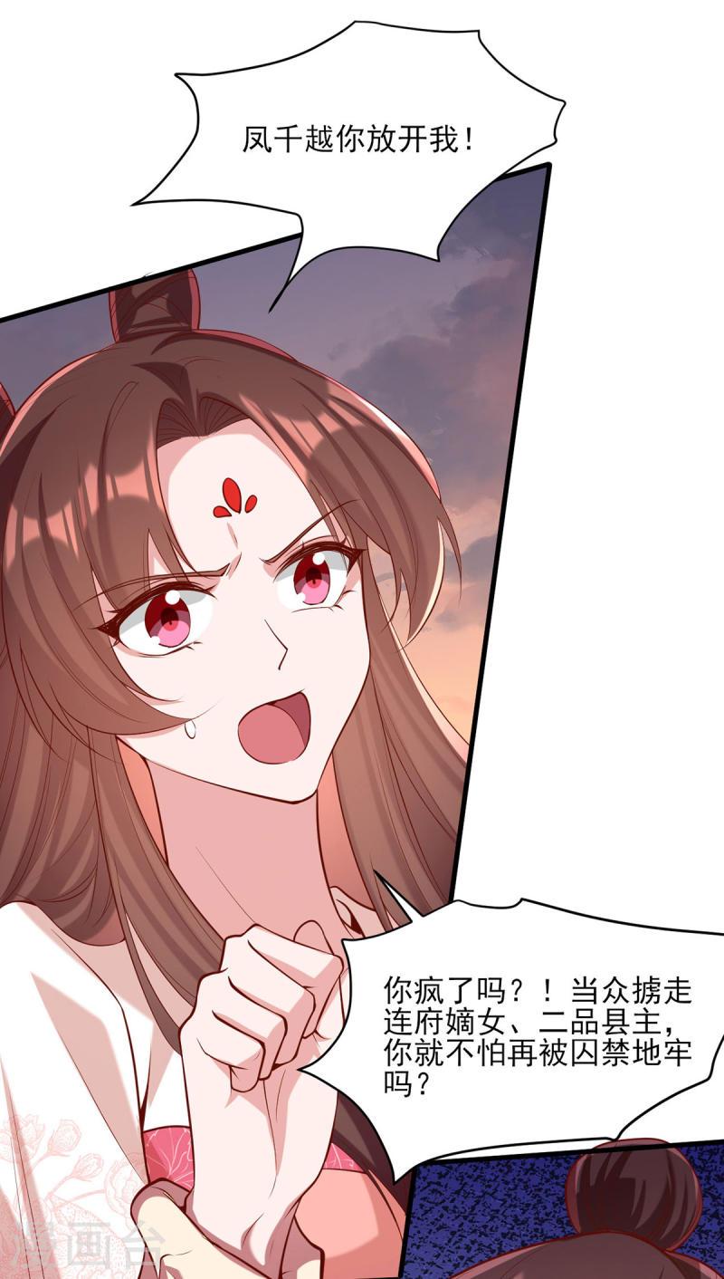 第293话 你爱的只有你自己-第294话