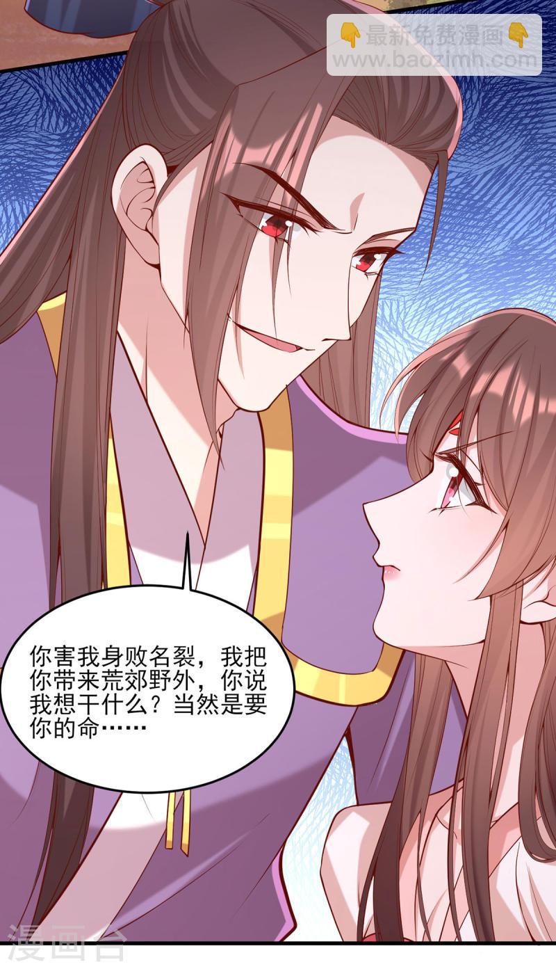 第293话 你爱的只有你自己-第294话
