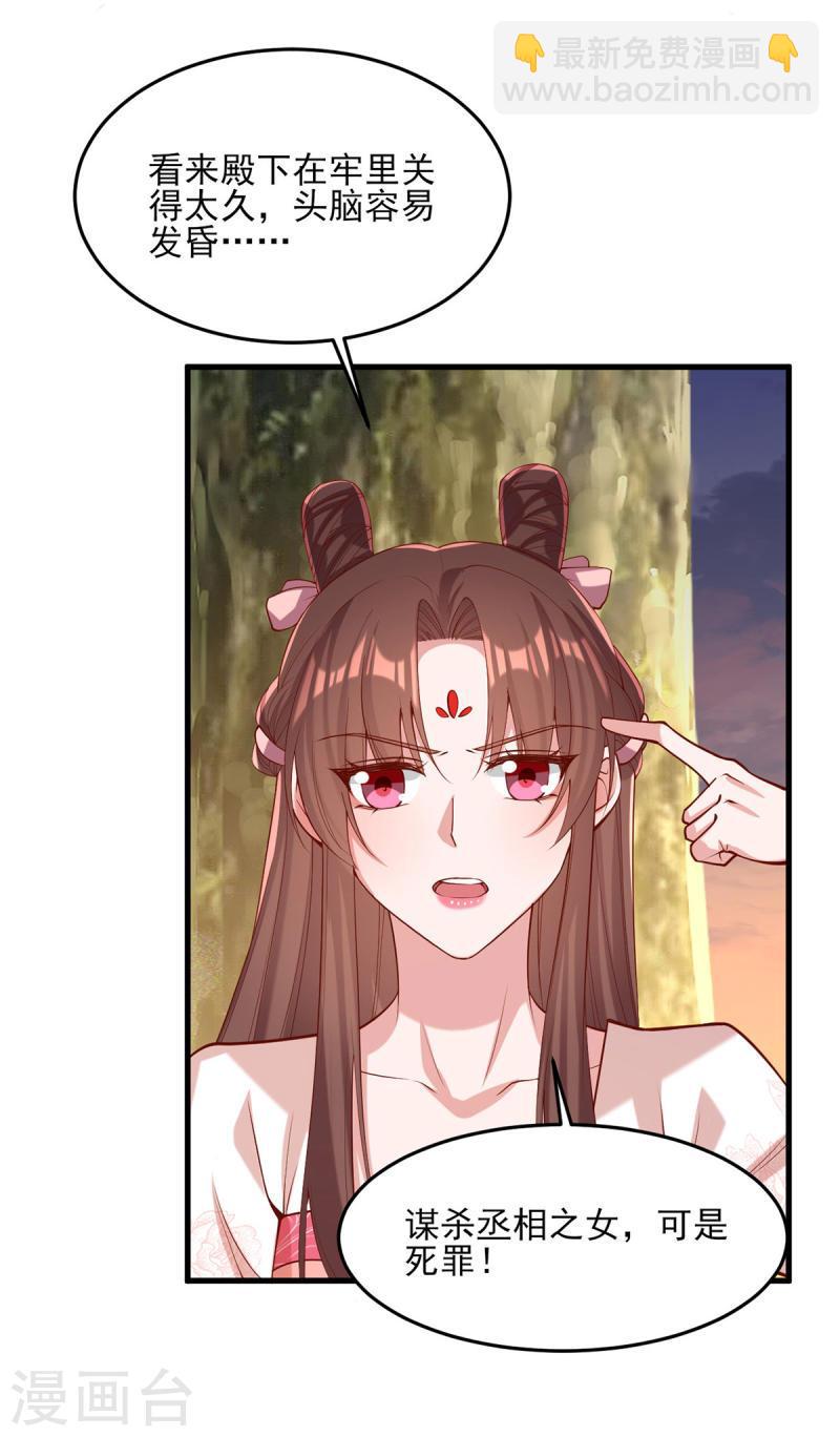 第293话 你爱的只有你自己-第294话