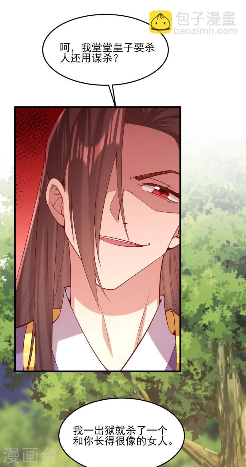 第293话 你爱的只有你自己-第294话
