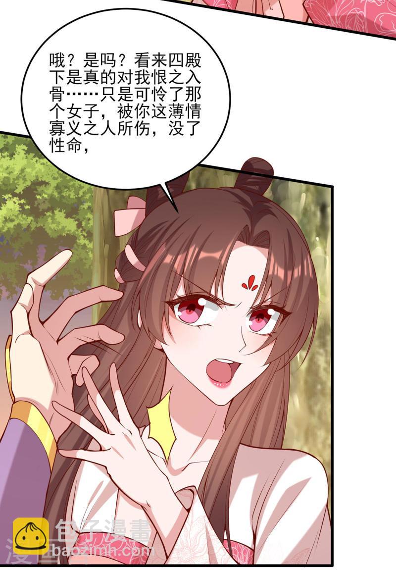 第293话 你爱的只有你自己-第294话