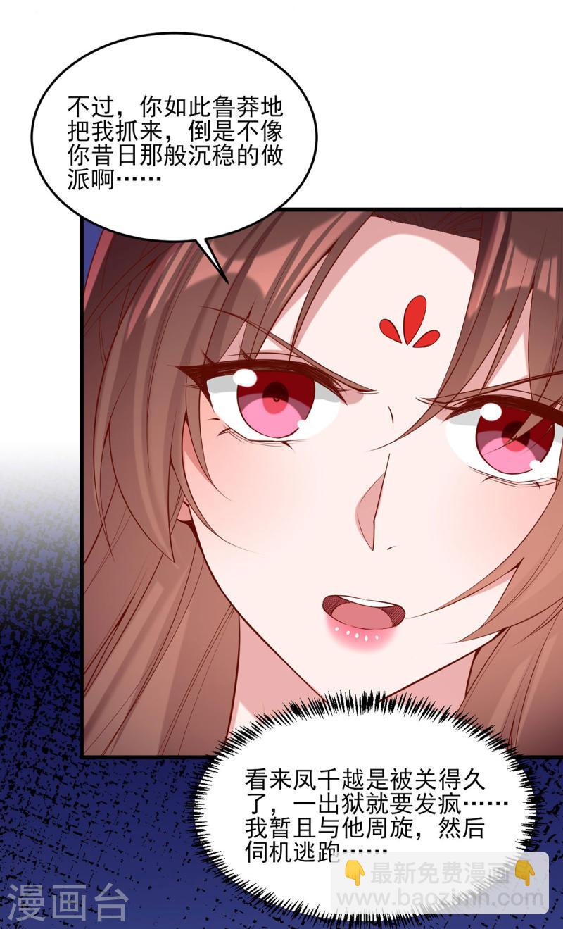 第293话 你爱的只有你自己-第294话