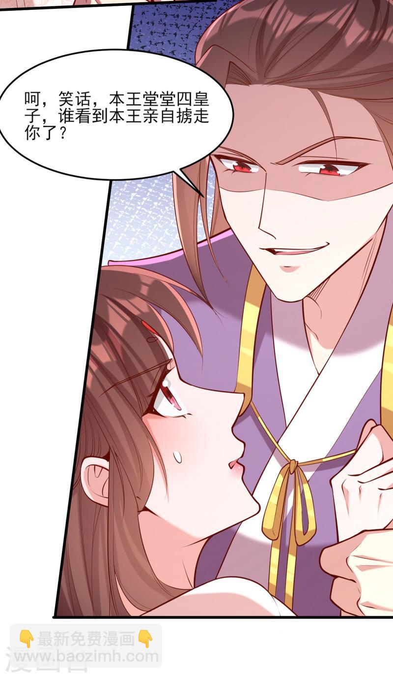 第293话 你爱的只有你自己-第294话