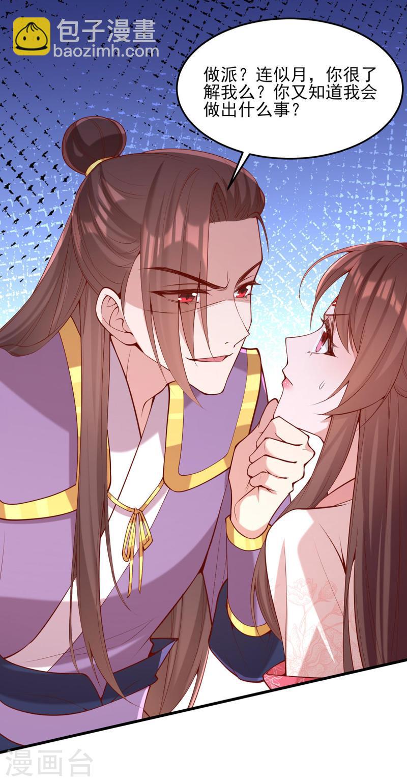 第293话 你爱的只有你自己-第294话