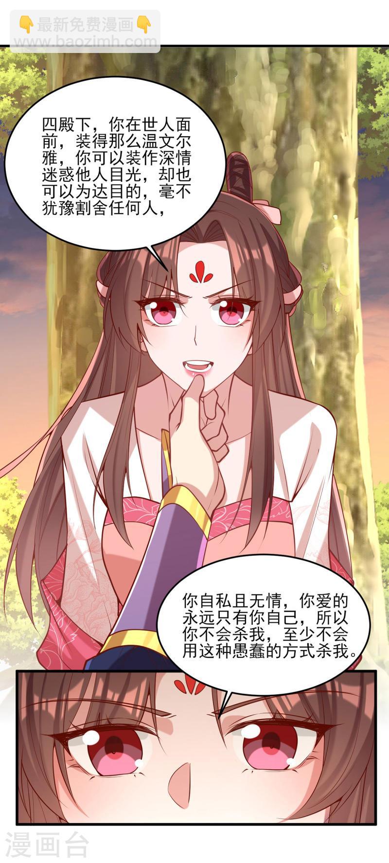 第293话 你爱的只有你自己-第294话