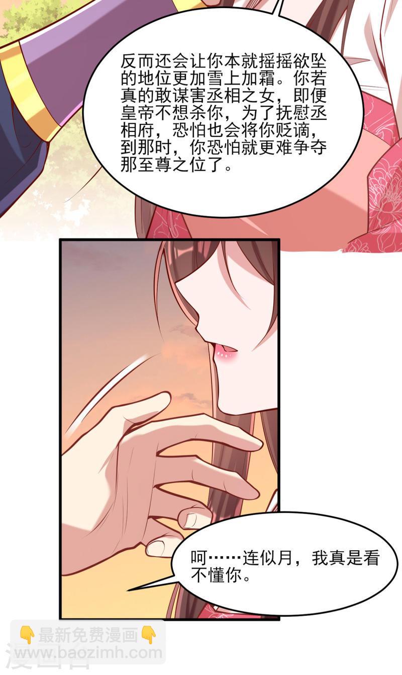 第293话 你爱的只有你自己-第294话