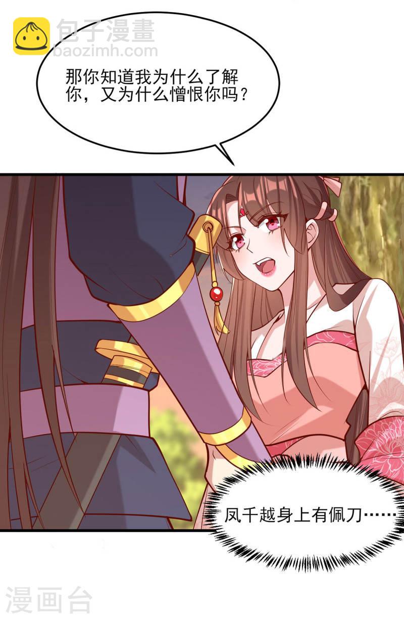 第293话 你爱的只有你自己-第294话