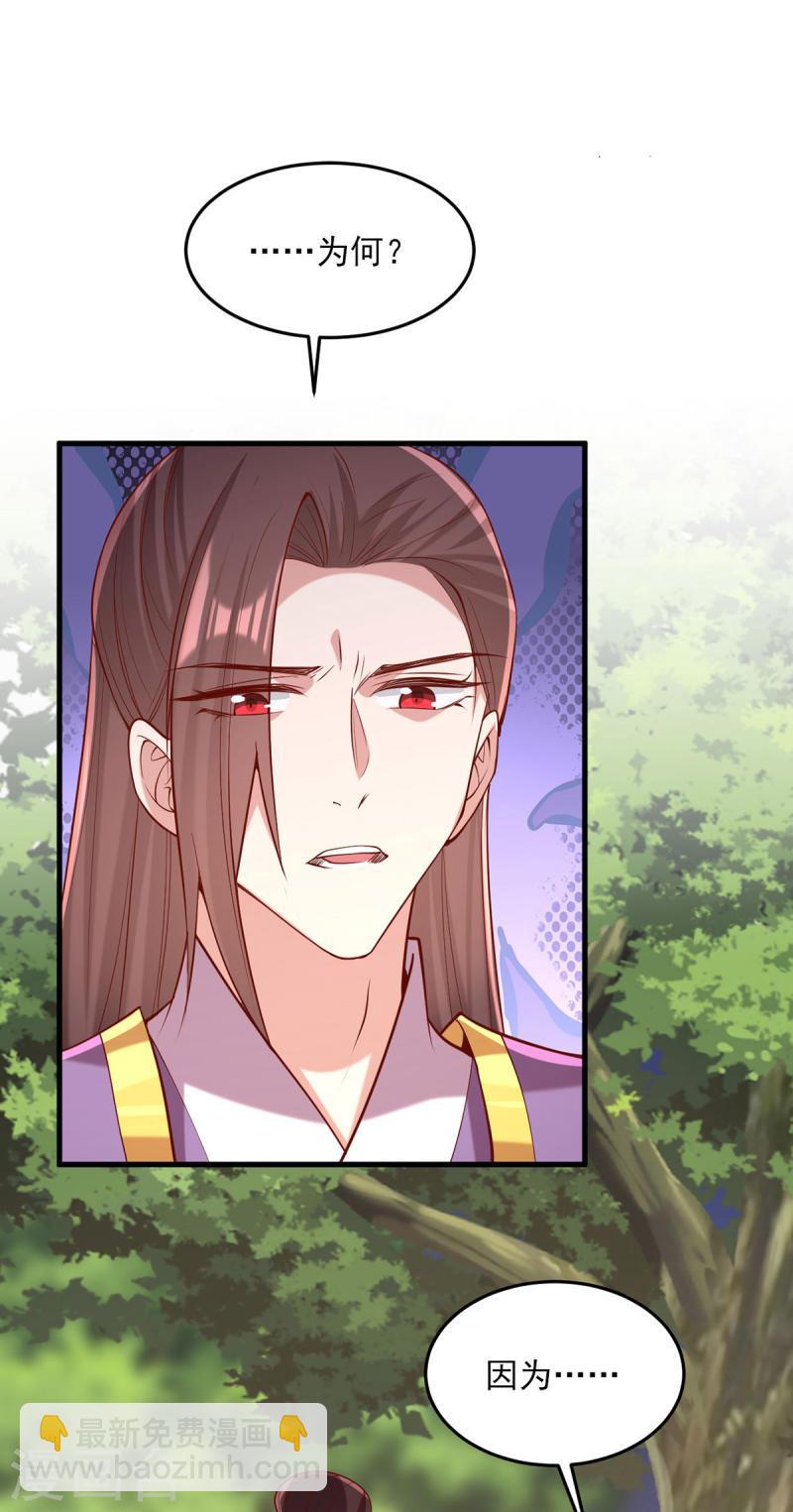 第293话 你爱的只有你自己-第294话
