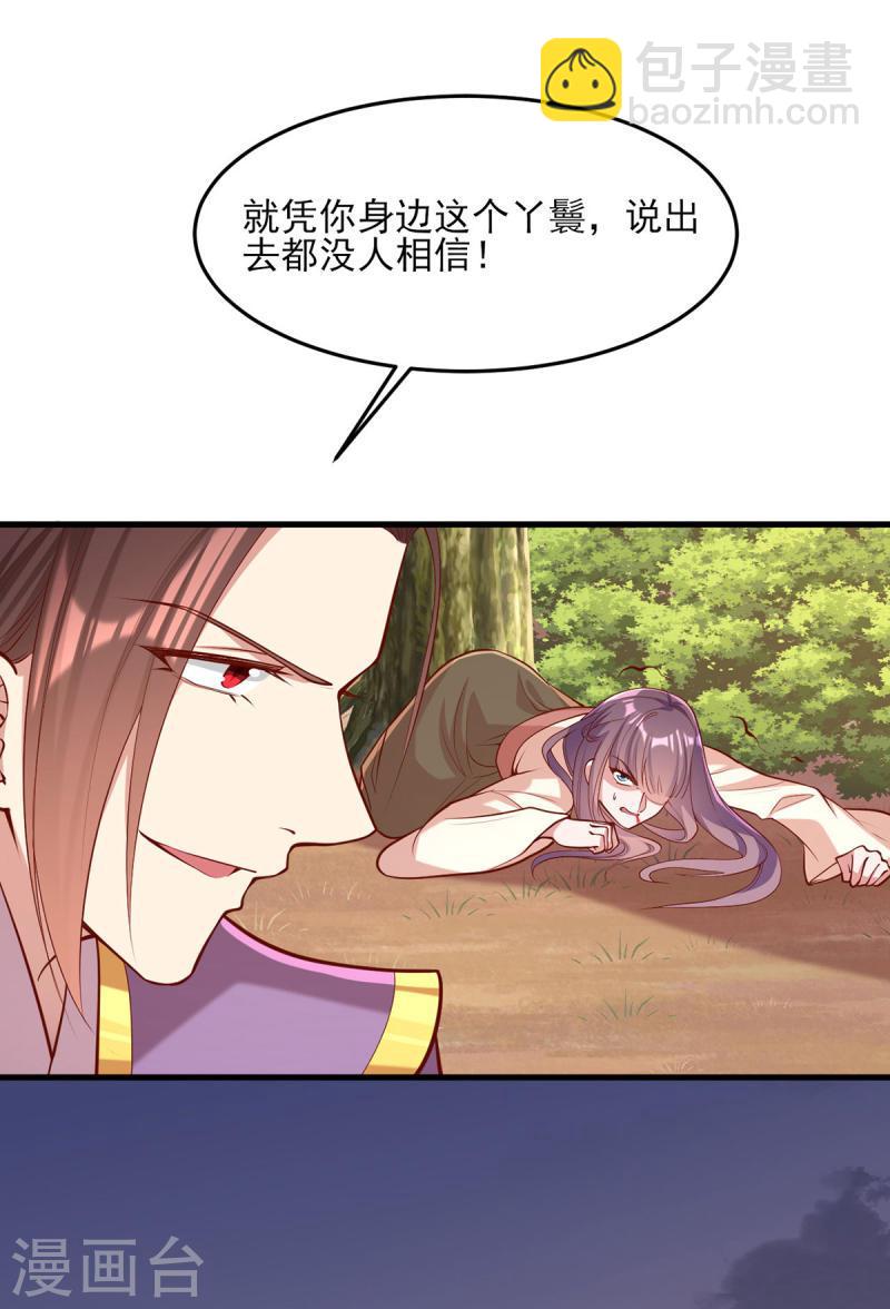 第293话 你爱的只有你自己-第294话