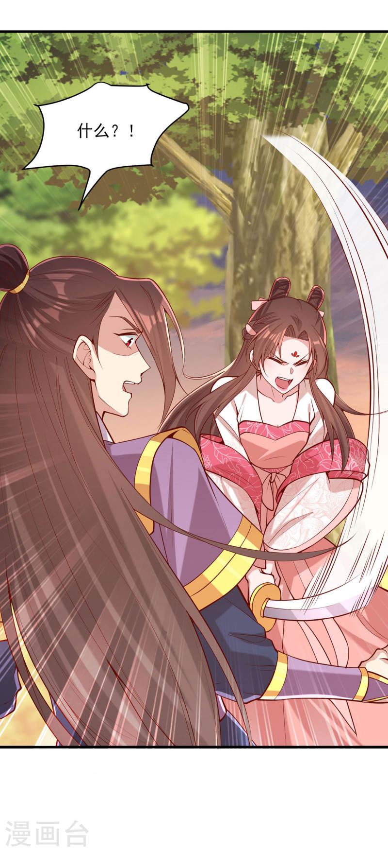 第293话 你爱的只有你自己-第294话