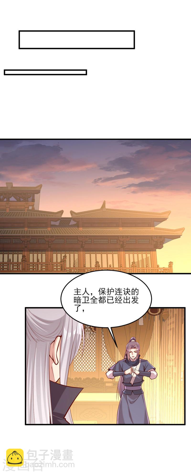 第293话 你爱的只有你自己-第294话
