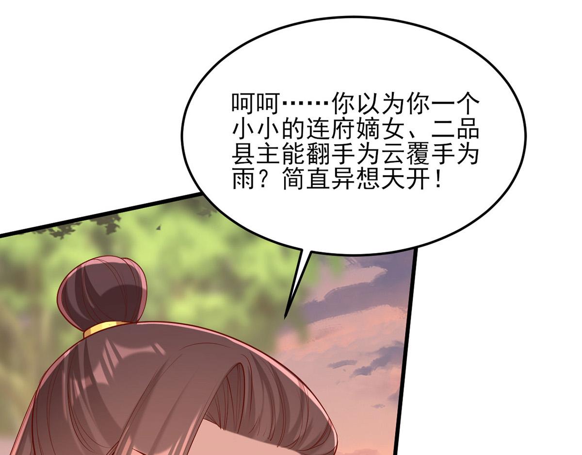 第295话 当初就该取你性命(1/2)-第296话