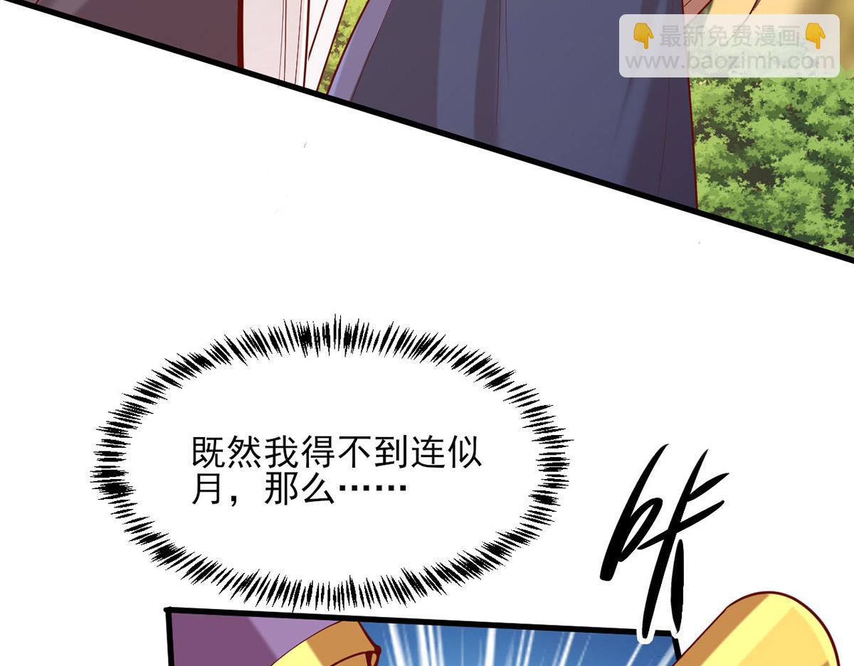 第295话 当初就该取你性命(1/2)-第296话