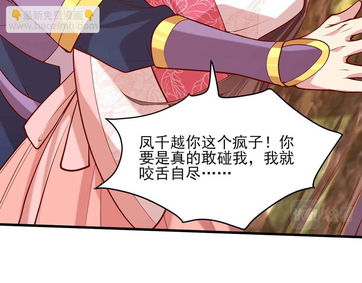 第295话 当初就该取你性命(1/2)-第296话