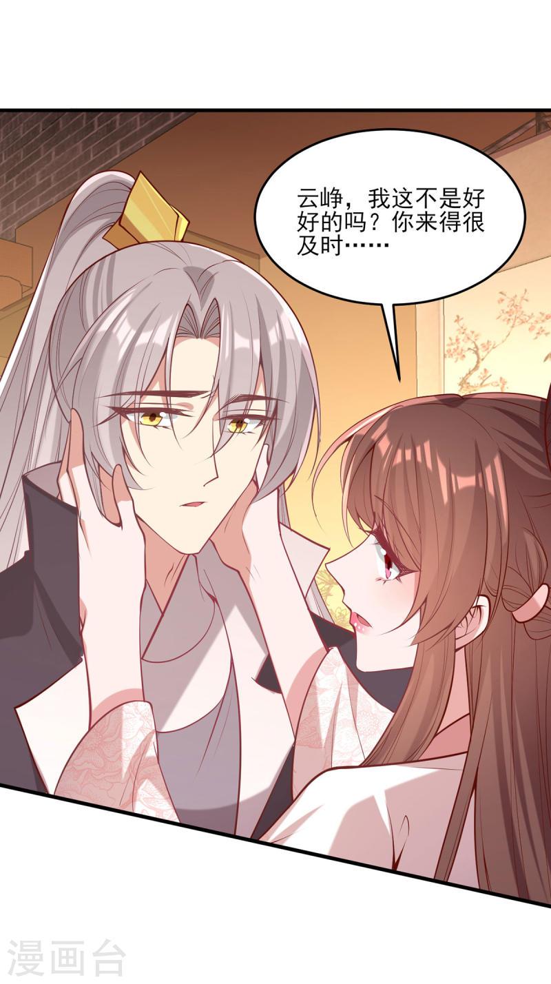 第297话 他绝不会善罢甘休-第298话