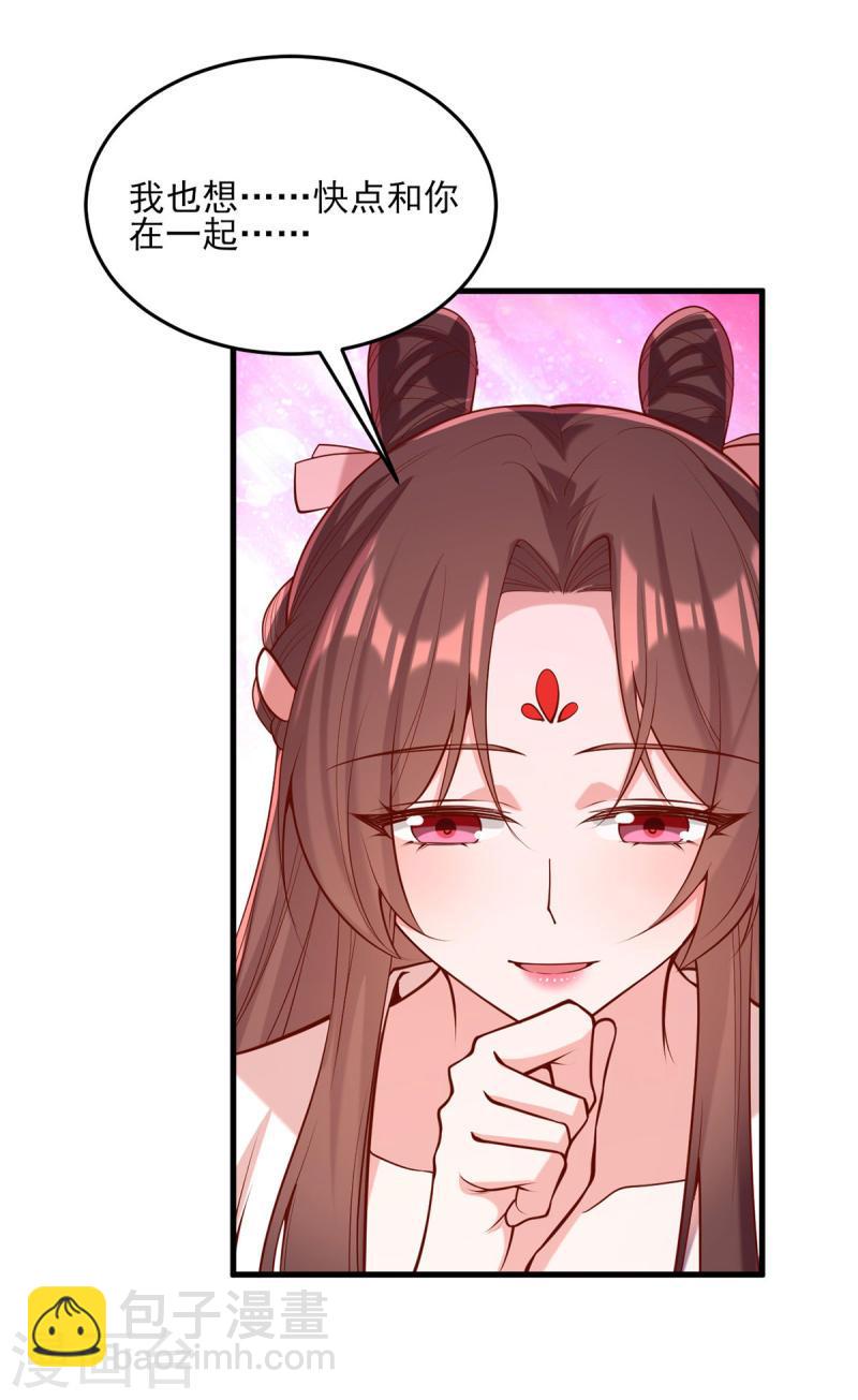 第297话 他绝不会善罢甘休-第298话