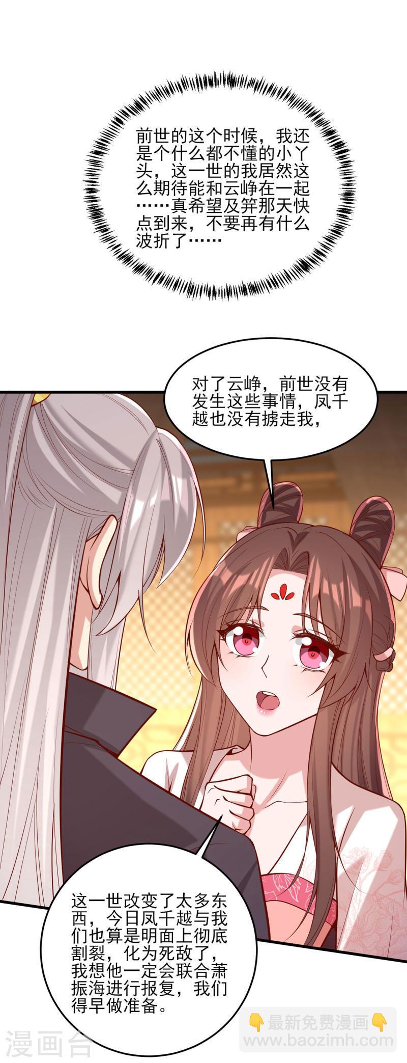 第297话 他绝不会善罢甘休-第298话