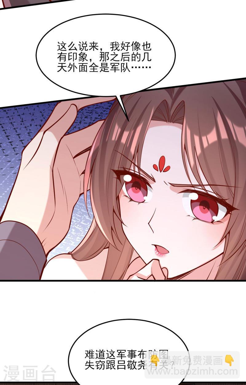 第297话 他绝不会善罢甘休-第298话