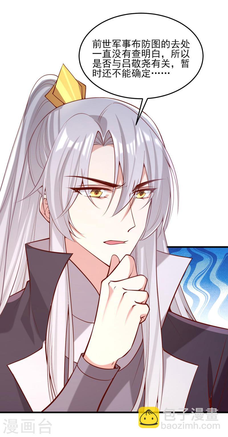 第297话 他绝不会善罢甘休-第298话