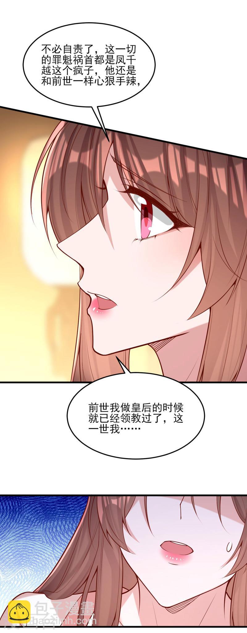 第297话 他绝不会善罢甘休-第298话