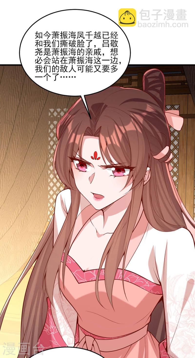 第297话 他绝不会善罢甘休-第298话