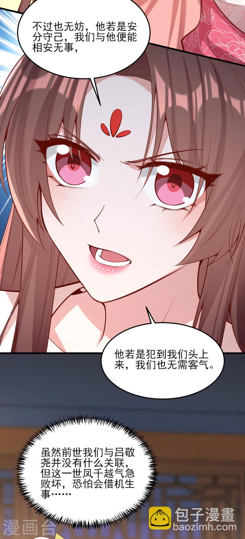 第297话 他绝不会善罢甘休-第298话