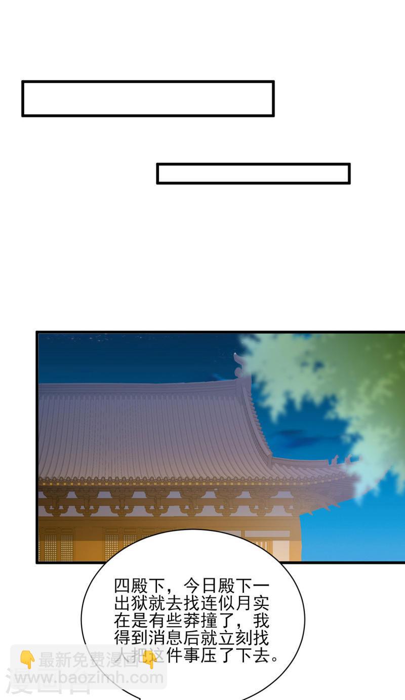 第297话 他绝不会善罢甘休-第298话