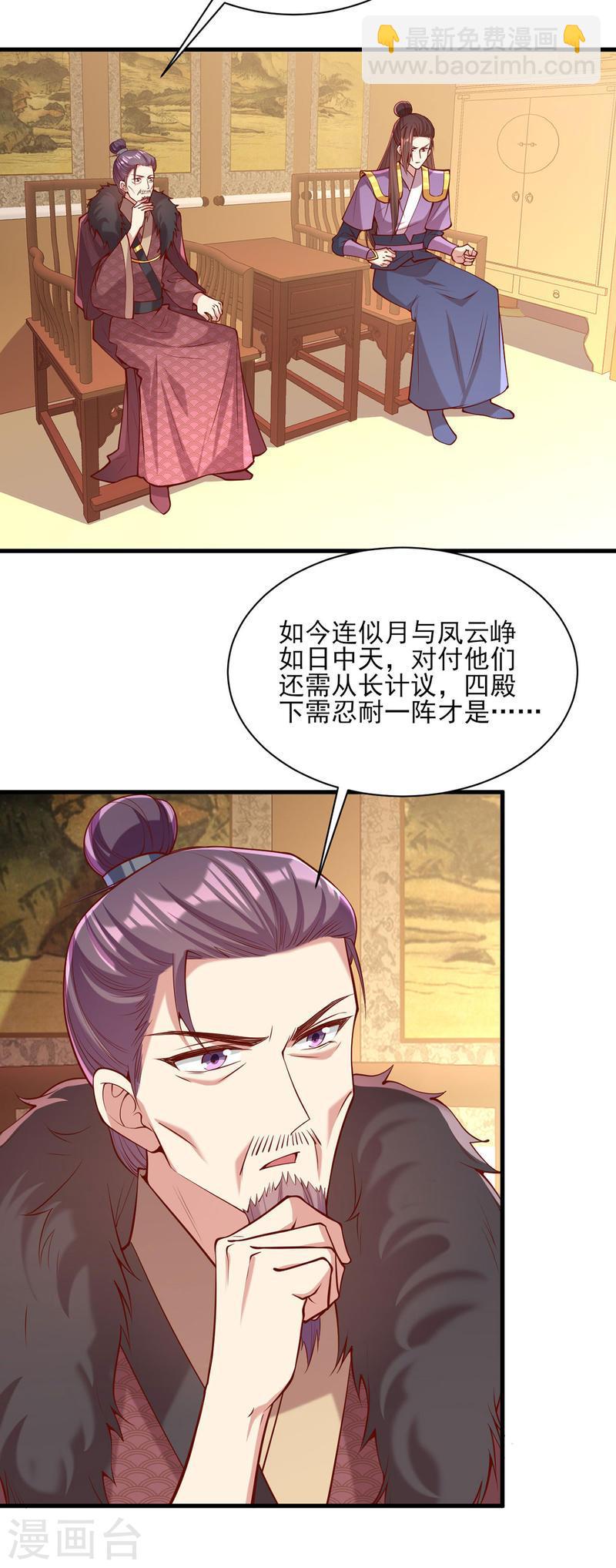 第297话 他绝不会善罢甘休-第298话