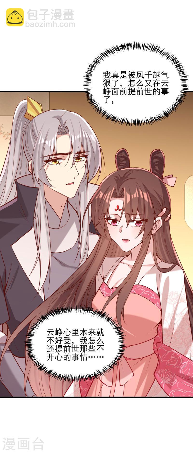 第297话 他绝不会善罢甘休-第298话