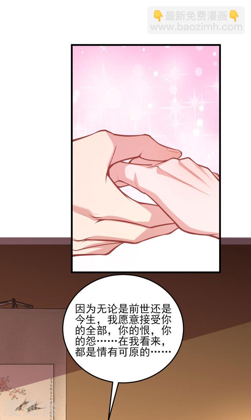 第297话 他绝不会善罢甘休-第298话