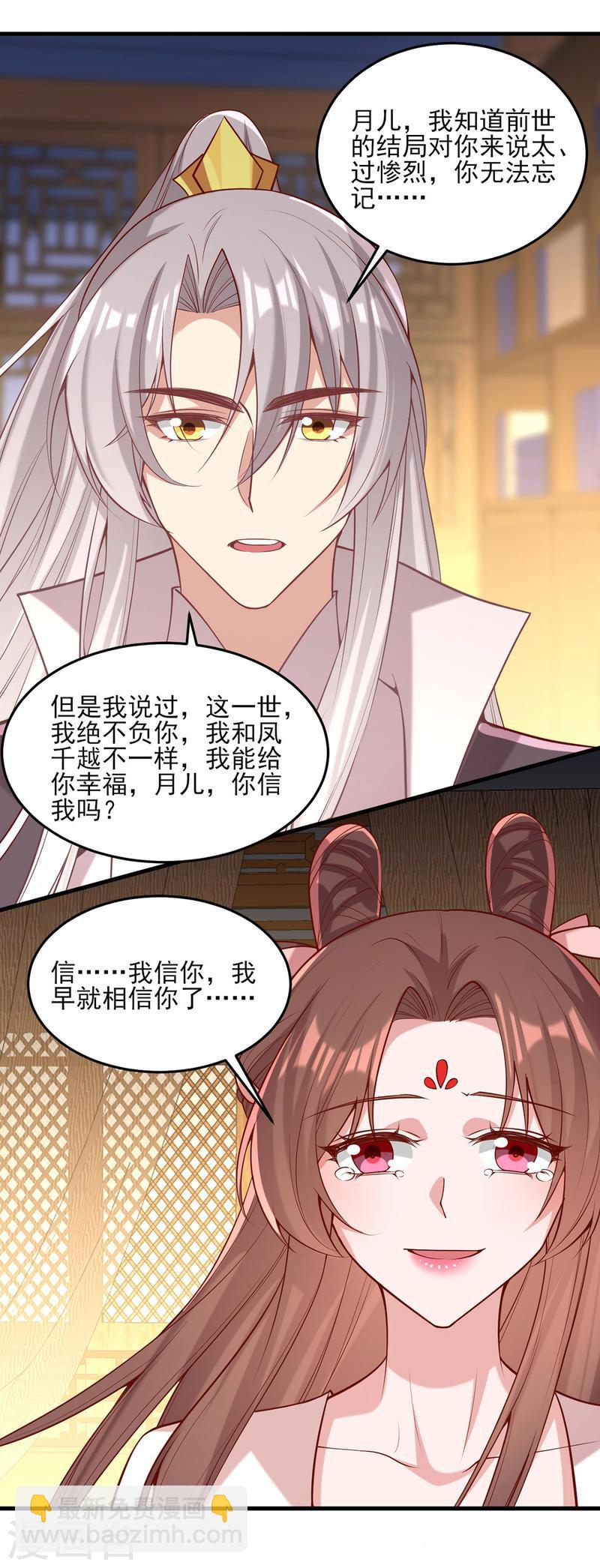 第297话 他绝不会善罢甘休-第298话