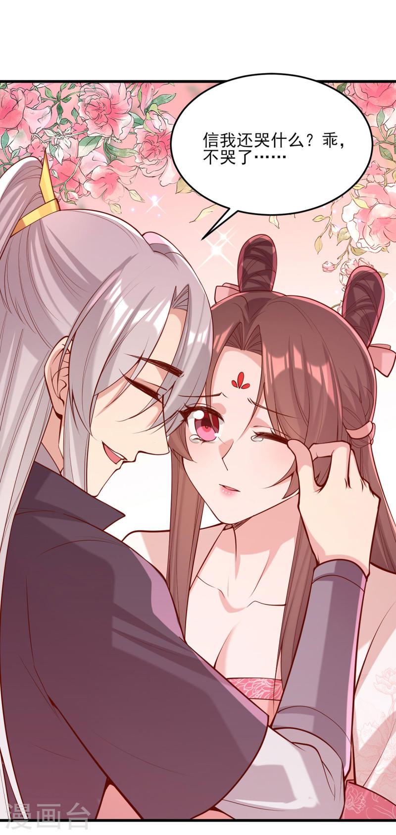 第297话 他绝不会善罢甘休-第298话