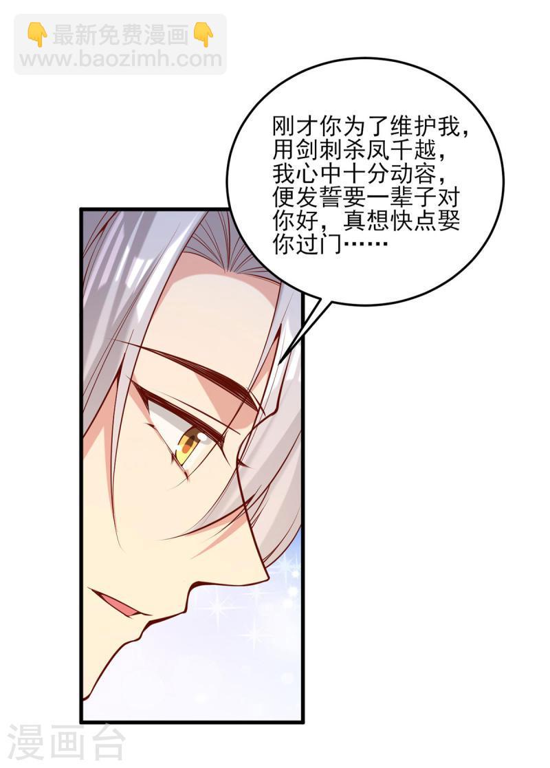第297话 他绝不会善罢甘休-第298话